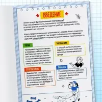 Тренажёр "Функциональная грамотность", 100 стр