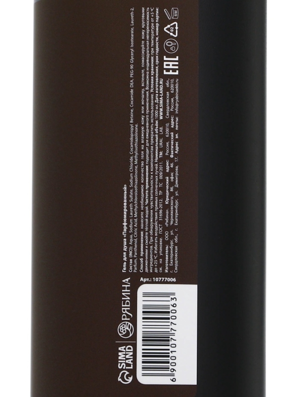 ULAB Парфюмированный гель для душа Black pepper, 1000 мл