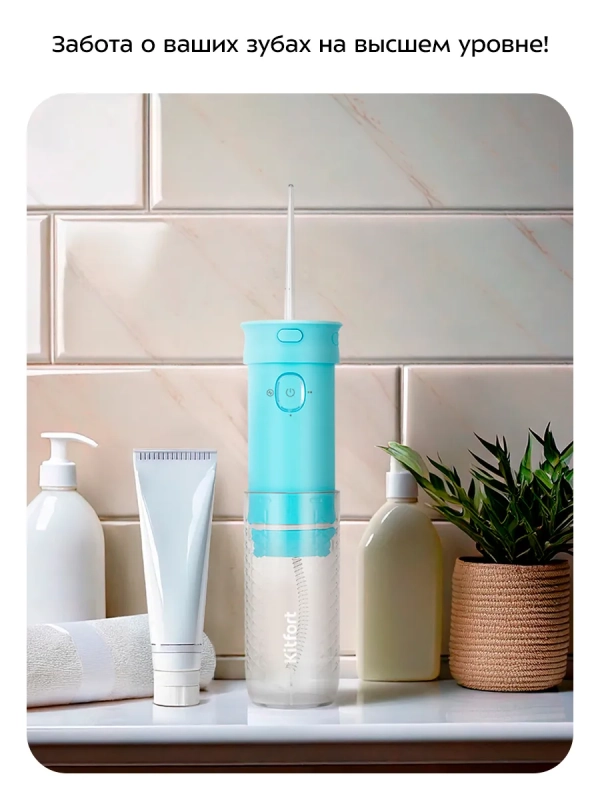 Ирригатор для полости рта портативный КТ-5920 - 6 Вт