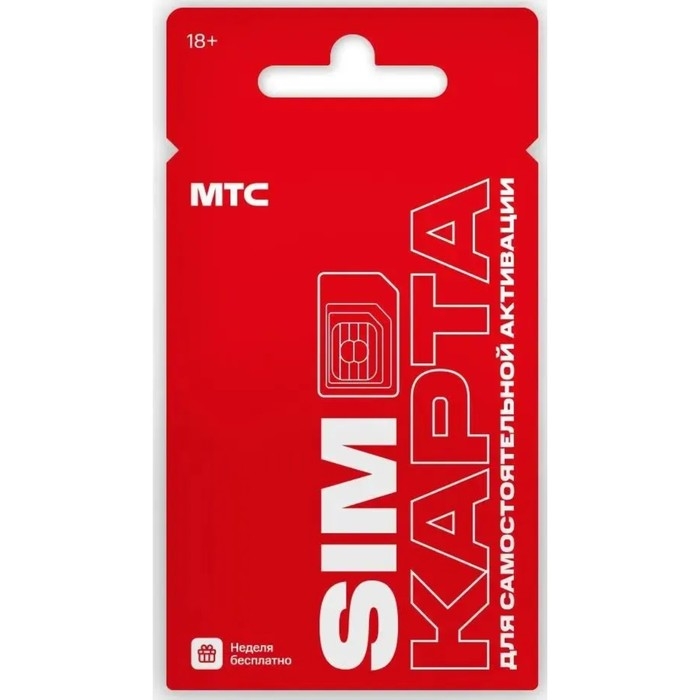 SIM-карта МТС, тариф на выбор, баланс 150 руб