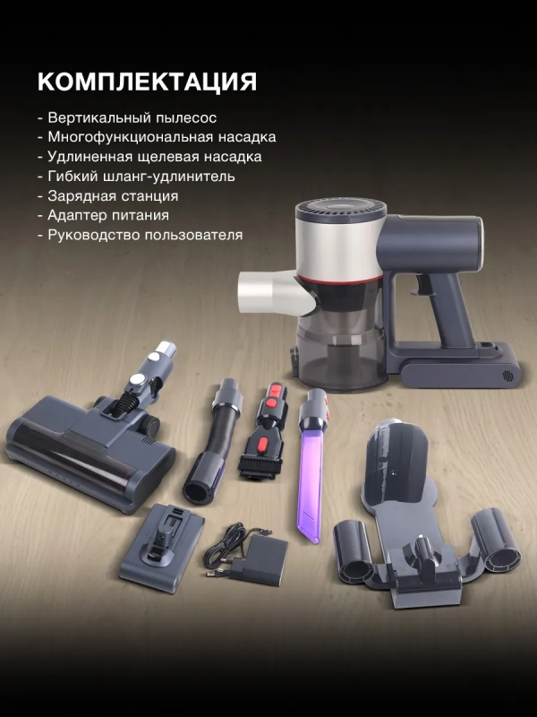 Пылесос ручной HYV-S7570 700мл 380Вт