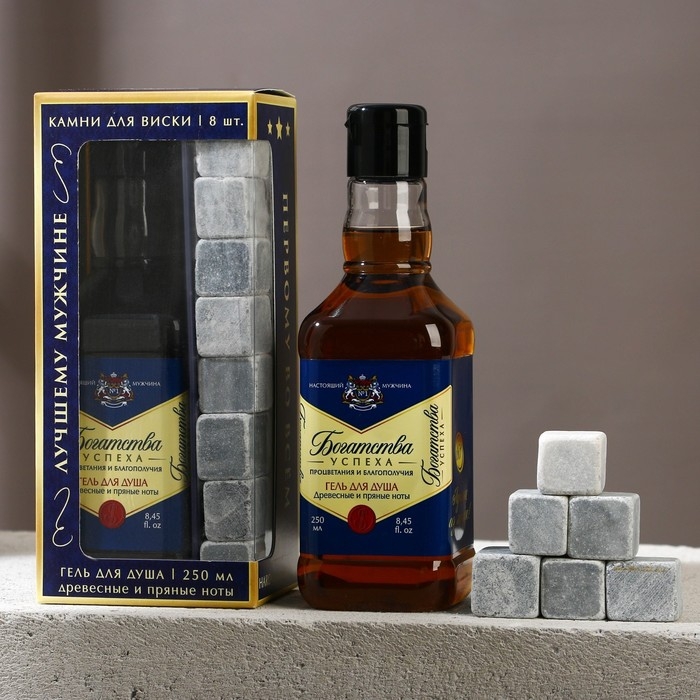 Новогодний подарочный набор косметики &laquo;Лучшему из лучших&raquo;, гель для душа во флаконе виски 250 мл и камни для виски, Новый Год
