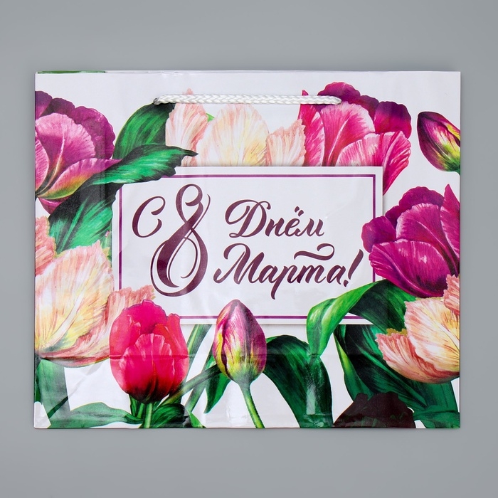 Пакет подарочный ламинированный горизонтальный, упаковка, &laquo;С днём 8 марта&raquo;, ML 25 х 21 х 8 см