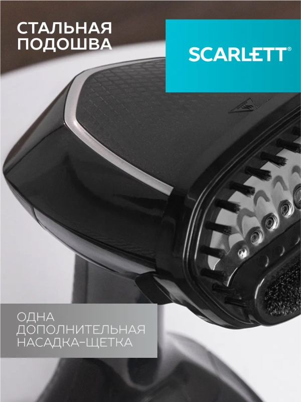 Отпариватель ручной для одежды мощный SC-GS135S33