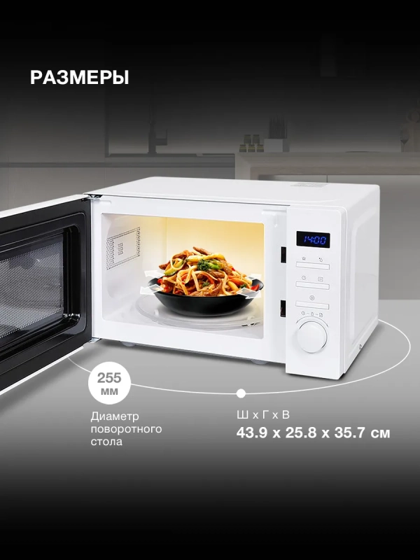 Микроволновая Печь HYM-M2060 20л. 700Вт белый