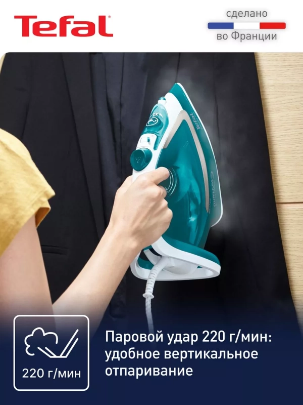 Паровой утюг Easygliss plus FV5737E0, 2500 Вт