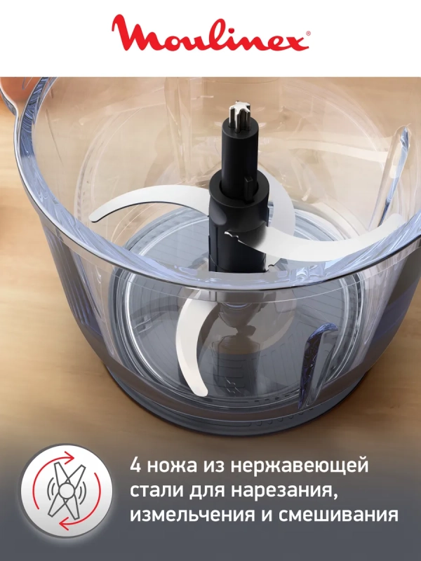 Измельчитель Choppeo DJ603110, 2 скорости