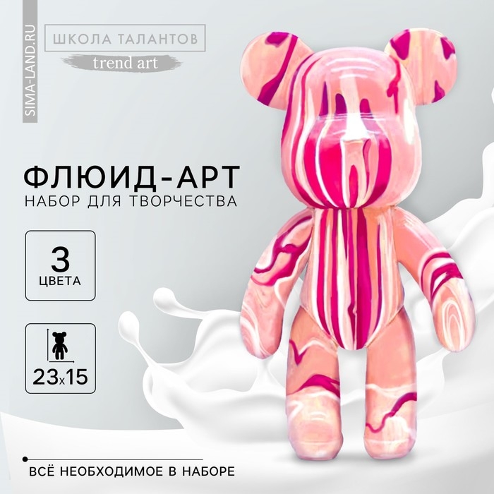 Рисование акрилом на пластиковой фигурке &laquo;Мишка&raquo;, розовый, набор для творчества Флюид-арт