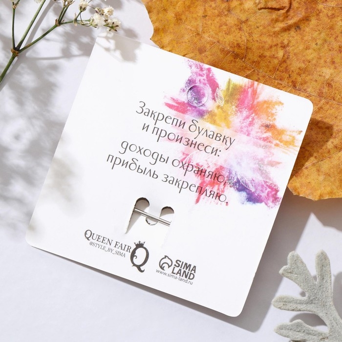 Булавка-оберег &laquo;Медальон&raquo; глаз, 3 см, цвет бело-синий в серебре