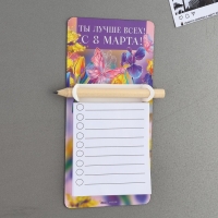 Магнит с блоком для записи и карандашом &laquo;Ты лучше всех&raquo;, 7 х 14,4 см