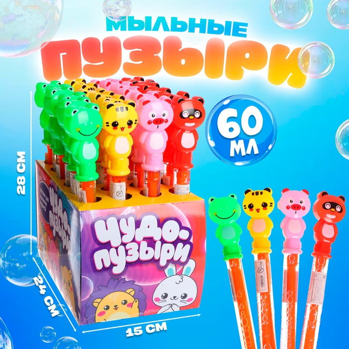 Гигантские мыльные пузыри, колба &mdash; 28 см, 60 мл