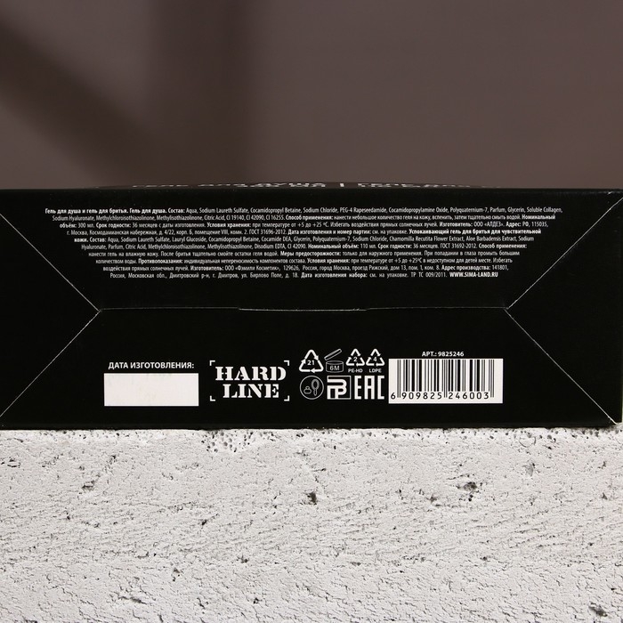 Подарочный набор косметики &laquo;Пробуждающий огонь&raquo;, гель для душа 300 мл и гель для бритья 110 мл, HARD LINE