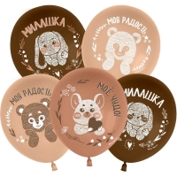 Шар латексный 12" &laquo;Нежные зверята&raquo;, пастель, 2 ст., набор 25 шт., МИКС