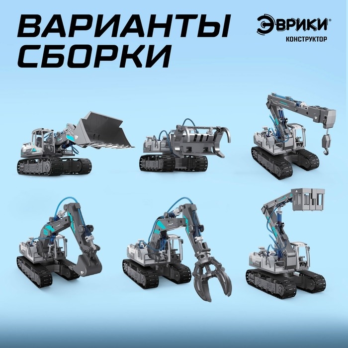 Конструктор 6в1 &laquo;Гидравлическая техника&raquo;, 223 детали