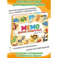 Мемори &laquo;Дикие животные&raquo; 24 деревянных элемента