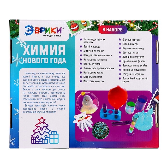 Набор для опытов «Химия Нового года», 20 опытов Набор для опытов «Химия Нового года», 20 опытов