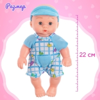 Пупс &laquo;Малыш&raquo; со звуком, МИКС