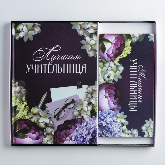 Подарочный набор &laquo;Для лучшей учительницы&raquo;: ежедневник А5, 80 листов, планер с отрывными листами, 50 листов