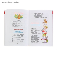 «Хрестоматия для старшей группы детского сада», составитель Юдаева М. В. «Хрестоматия для старшей группы детского сада», составитель Юдаева М. В.