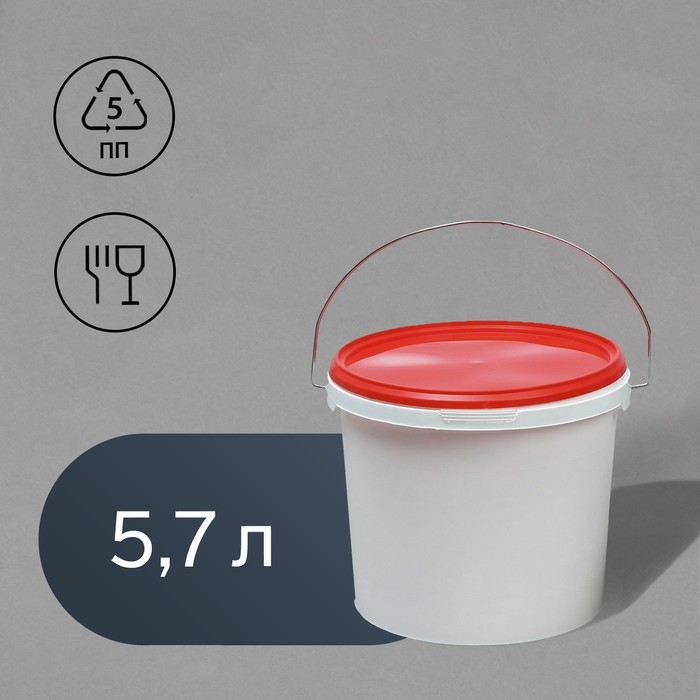 Бак-ведро пищевой, 5,7 л, с крышкой, белый Бак-ведро пищевой, 5,7 л, с крышкой, белый