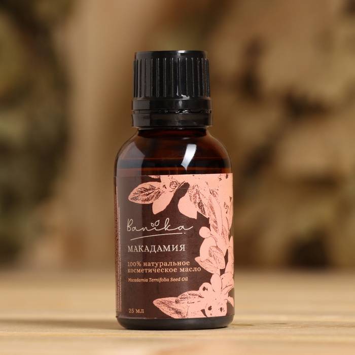 Косметическое масло Косметическое масло "Макадамия" 25 мл