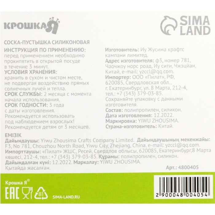 Соска - пустышка силиконовая ортодонтическая, от 3 мес., с колпачком, цвет МИКС