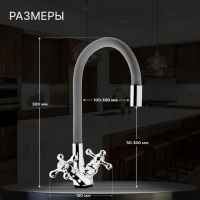 Смеситель для кухни ZEIN Z2108, двухвентильный, силиконовый излив, серый/хром