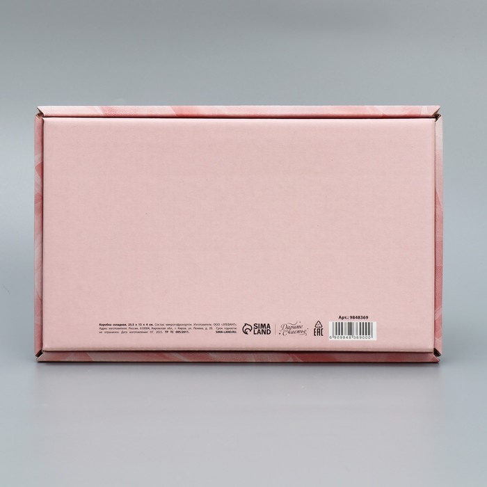 Коробка подарочная складная, упаковка, &laquo;Самой лучшей&raquo;, 25.5 х 15 х 4 см