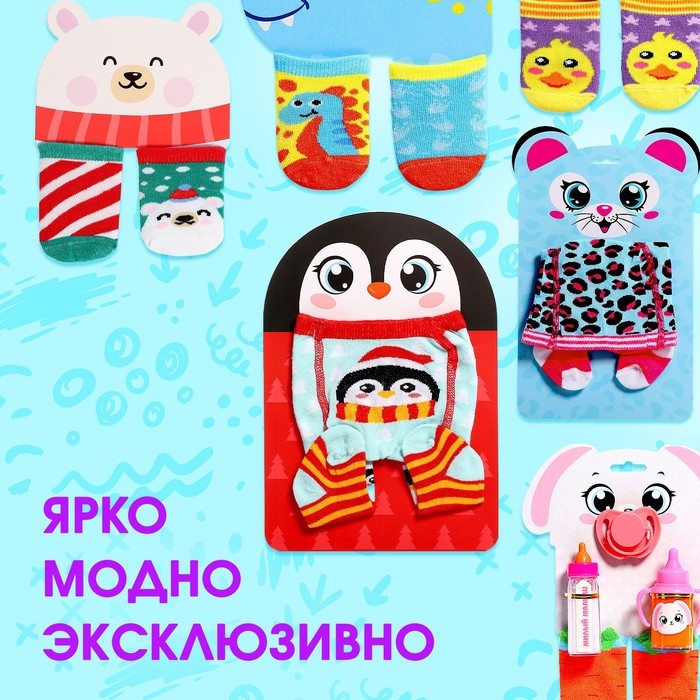 Одежда для кукол &laquo;Пингвин&raquo;, колготки