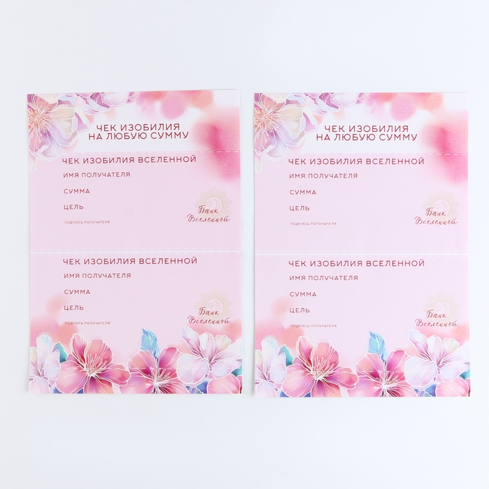 Карта желаний своими руками &laquo;В полете&raquo;, набор для творчества.