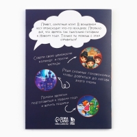 Подарочный набор новогодний «Новогоднее расследование со зверятами», блокнот А6 16 л, ручка пиши светом Подарочный набор новогодний «Новогоднее расследование со зверятами», блокнот А6 16 л, ручка пиши светом