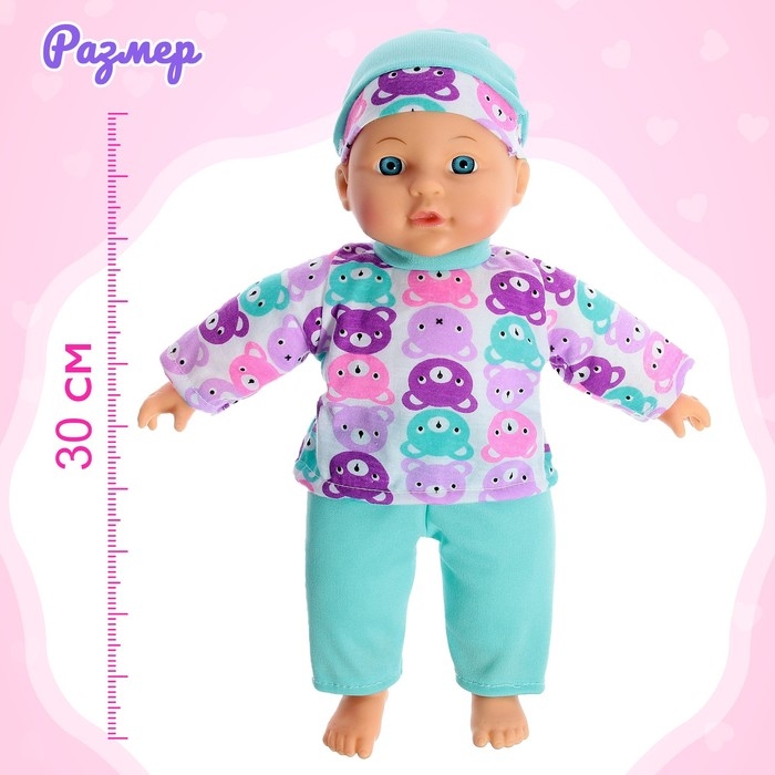 Пупс мягконабивной &laquo;Мой малыш&raquo; в костюмчике, с аксессуарами