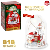 Конструктор &laquo;Новогодние истории&raquo;, гирлянда, на батарейках, 818 деталей