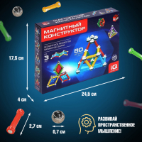 Конструктор магнитный &laquo;Необычные фигуры&raquo;, 80 деталей