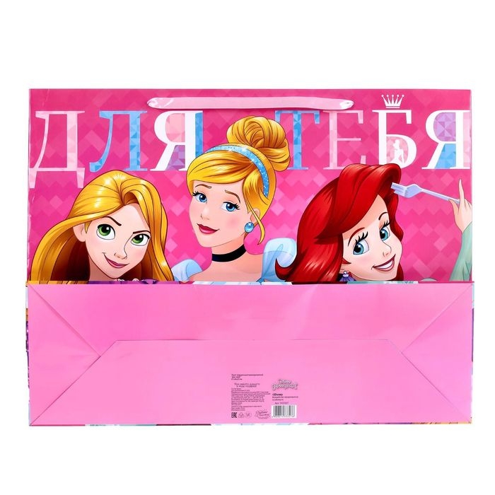 Пакет подарочный Пакет подарочный "Для тебя" 61х46х20 см, упаковка, Принцессы