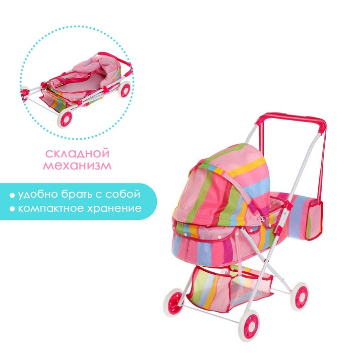 Коляска универсальная для кукол «Радуга» зимняя, с корзиной и сумкой, металлический каркас Коляска универсальная для кукол «Радуга» зимняя, с корзиной и сумкой, металлический каркас