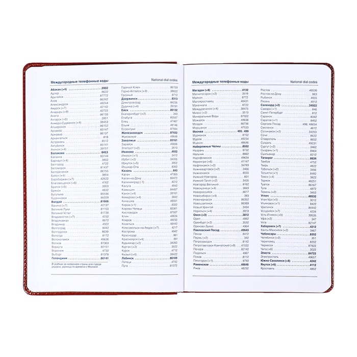 Ежедневник недатированный,формат А5, 140 листов, в клетку, обложка кожзам, с хлястиком, с калькулятором, коричневый