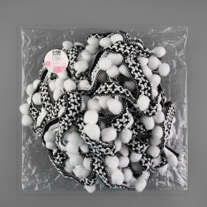 Тесьма декоративная с помпонами, 15 мм, 8 &plusmn; 0,5 м, цвет чёрный/белый