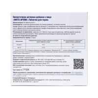Таблетки &laquo;Фито-Арома&raquo; для горла, 50 таблеток по 500 мг