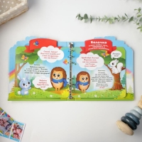 Детская книга с заданиями &laquo;Животные&raquo;, 22 листа,18 х 21 см