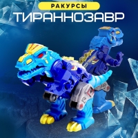 Робот &laquo;Лига Диноботов. Тираннозавр&raquo;, трансформируется, с металлическими элементами, цвет синий