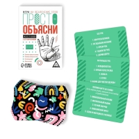 Настольная игра &laquo;Просто объясни жестами с ограничениями&raquo;, 20 карт, 10+