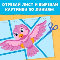 Мои первые вырезалки &laquo;Линии&raquo;, 1 уровень, 20 картинок, 3+