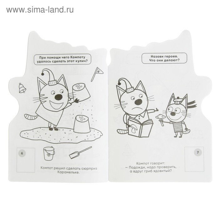 Развивающая раскраска с вырубкой в виде персонажа и многоразовыми наклейками &laquo;Три кота&raquo;