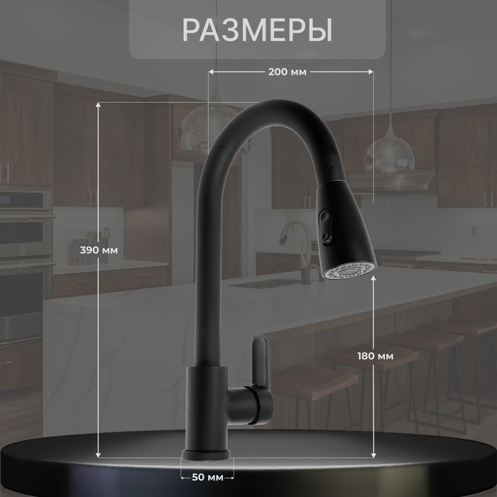 Смеситель для кухни ZEIN Z1299, однорычажный, выдвижная лейка, латунь, цвет черный