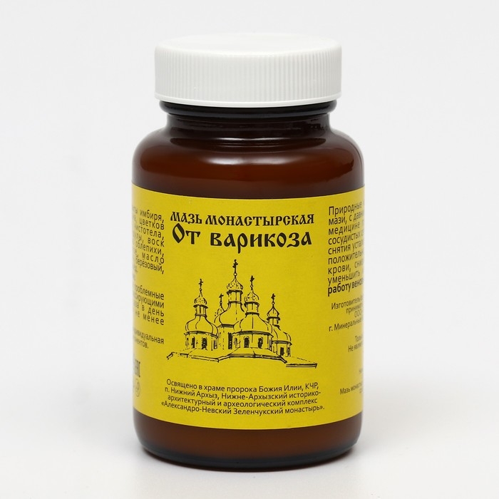 Мазь «Монастырская От варикоза» Стекло 100 мл. Мазь «Монастырская От варикоза» Стекло 100 мл.
