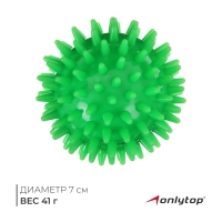 Массажёр ONLYTOP &laquo;Ёжик&raquo;, d=7 см, 41 г, цвет зелёный