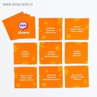 Новогодняя настольная игра-бродилка &laquo;Новый год: Зимние каникулы&raquo;, 36 карт, 5+