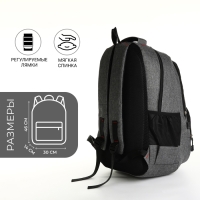 Рюкзак школьный на молнии, 6 карманов, цвет серый Рюкзак школьный на молнии, 6 карманов, цвет серый