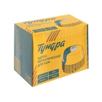 Щетка металлическая для УШМ ТУНДРА, крученая проволока, "чашка", М14, 75 мм